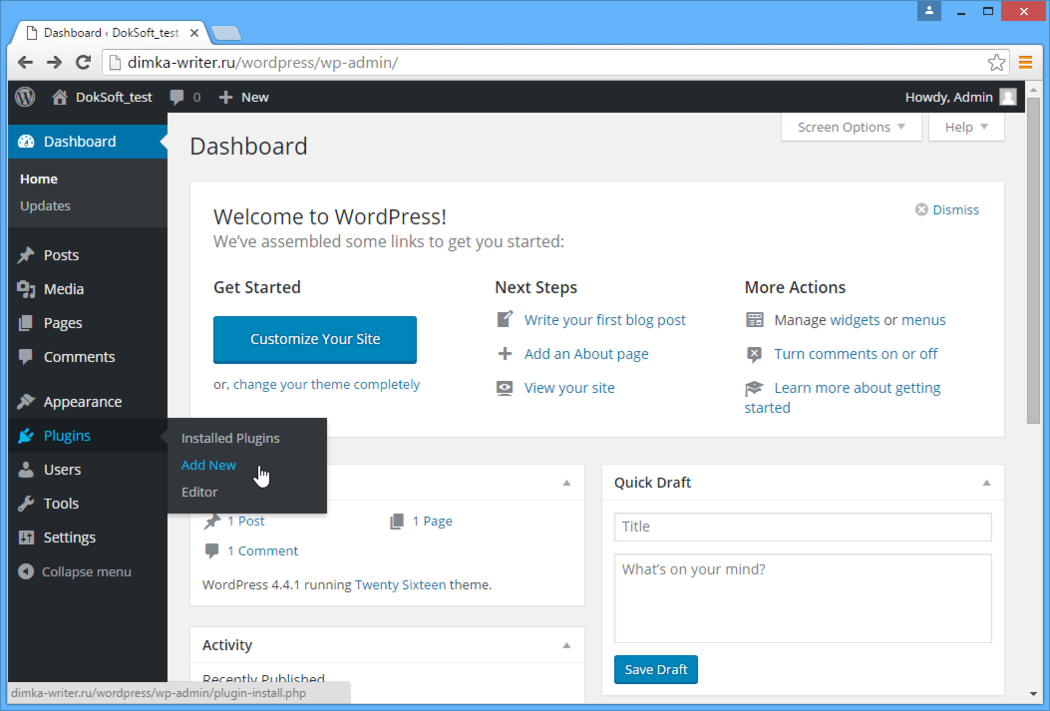 WordPress administration dashboard screenshot